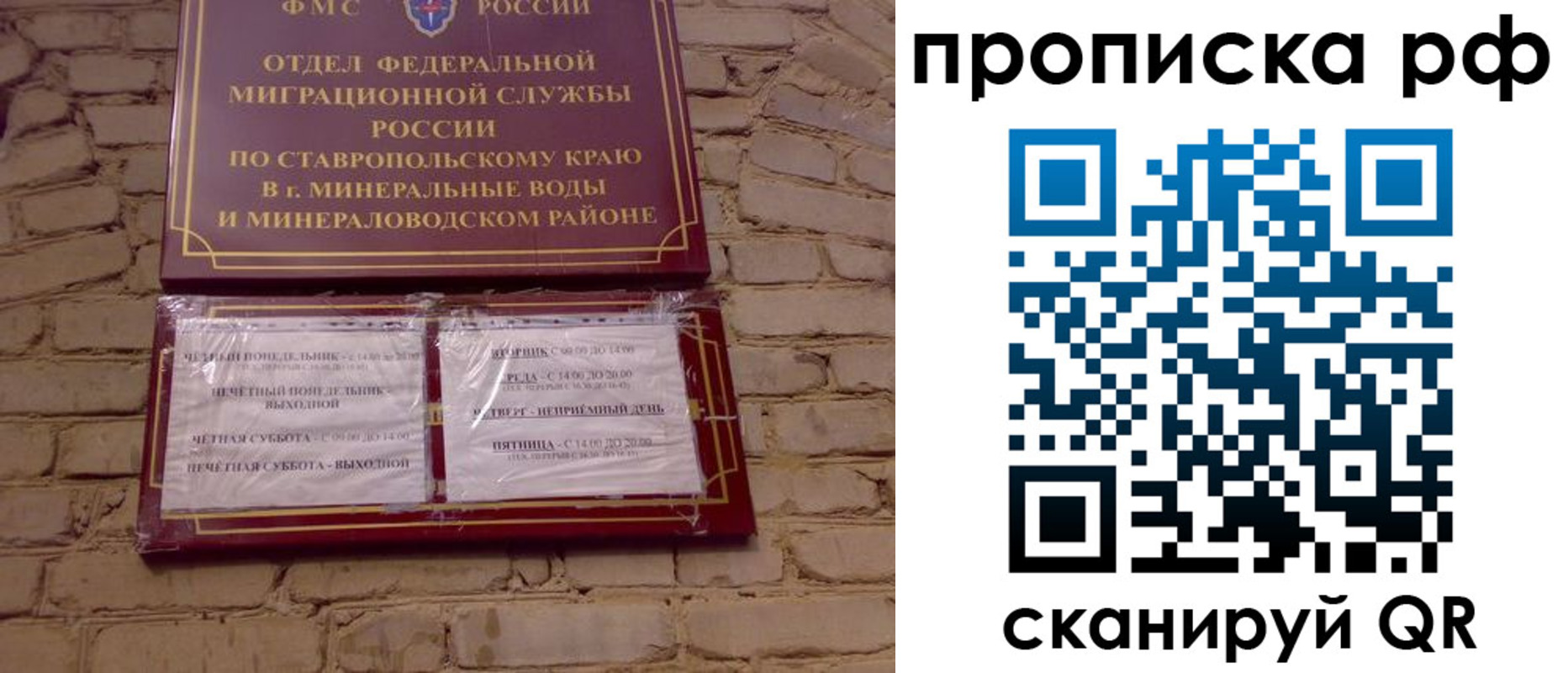 временная регистрация в Архангельской области