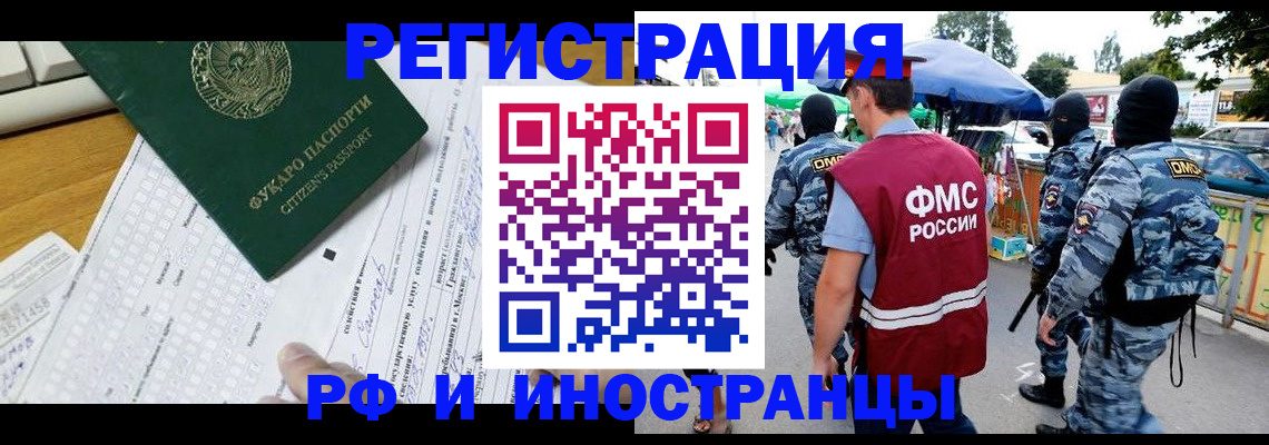 прописка ребенка в Архангельской области