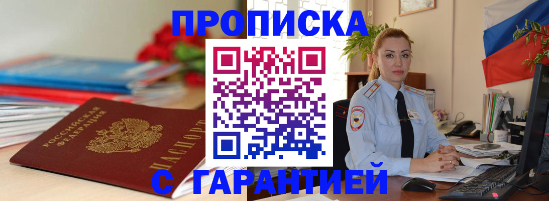 временная регистрация в Архангельской области