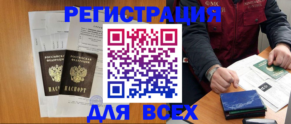 временная регистрация поиск в Архангельской области