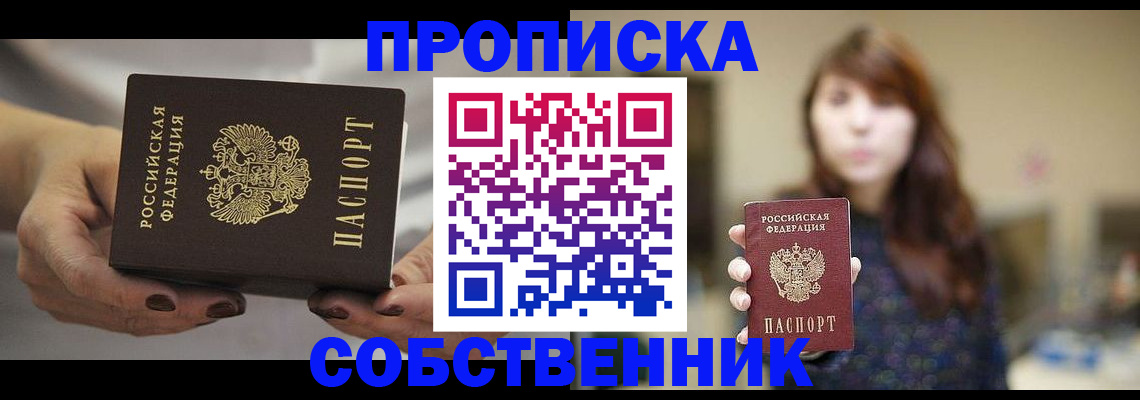 временная регистрация 2025 в Архангельской области