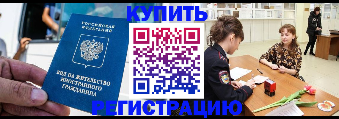 временная регистрация 2025 в Архангельской области