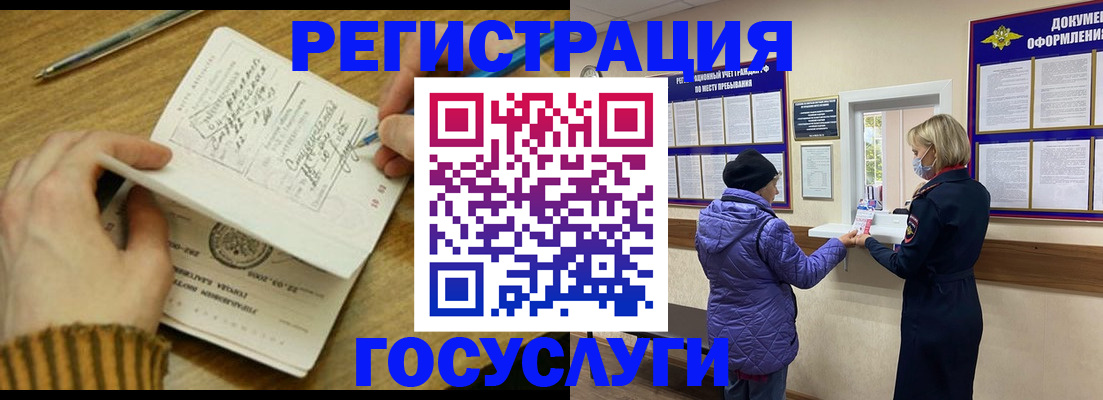 временная регистрация 2025 в Архангельской области